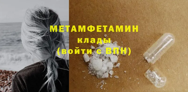 Метамфетамин Methamphetamine  Североуральск 